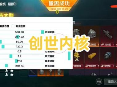 和平精英开外挂怎么处罚（和平精英开外挂怎么操作）